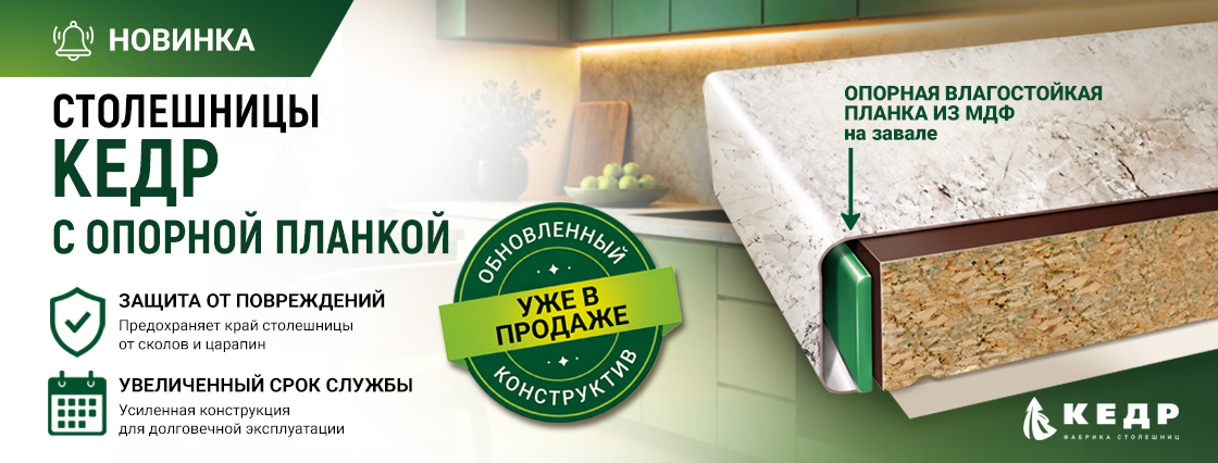 На-главную_Опорная-планка.jpg